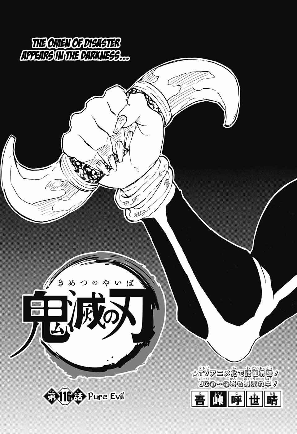 Demon Slayer Chapter 116 - Page